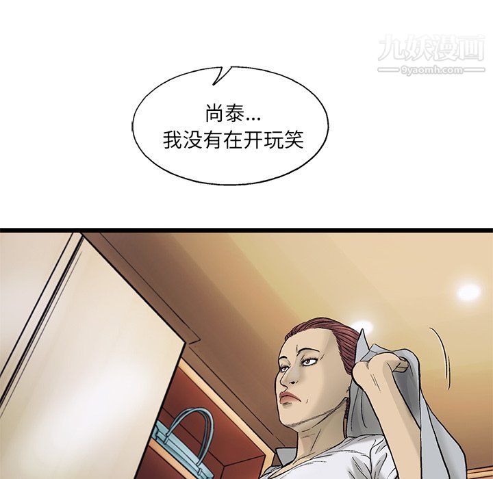 ANGRYCHAIR第68话