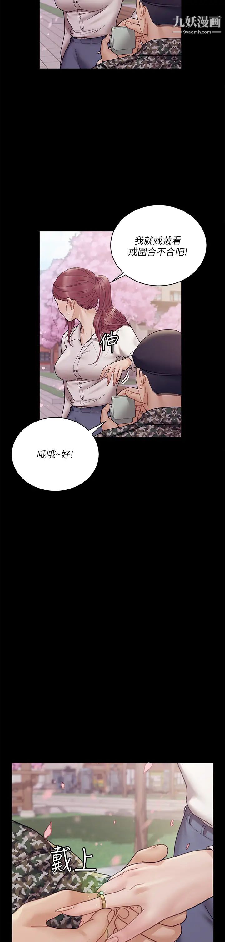 迎新小套房最终话-5年后,粉色结局