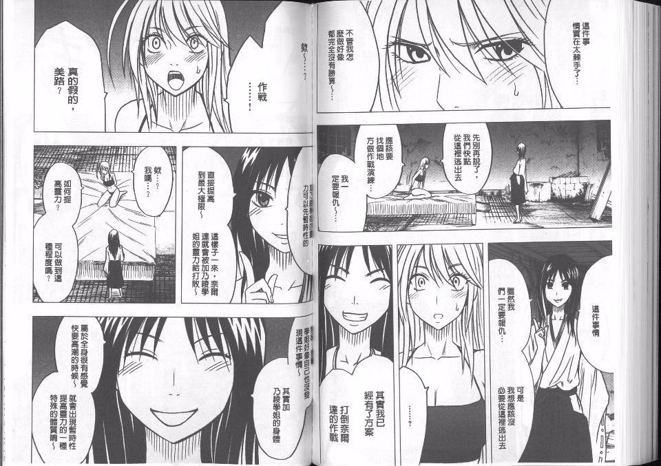 [クリムゾン]  退魔士カグヤ完全版[クリムゾン]  退魔士カグヤ完全版