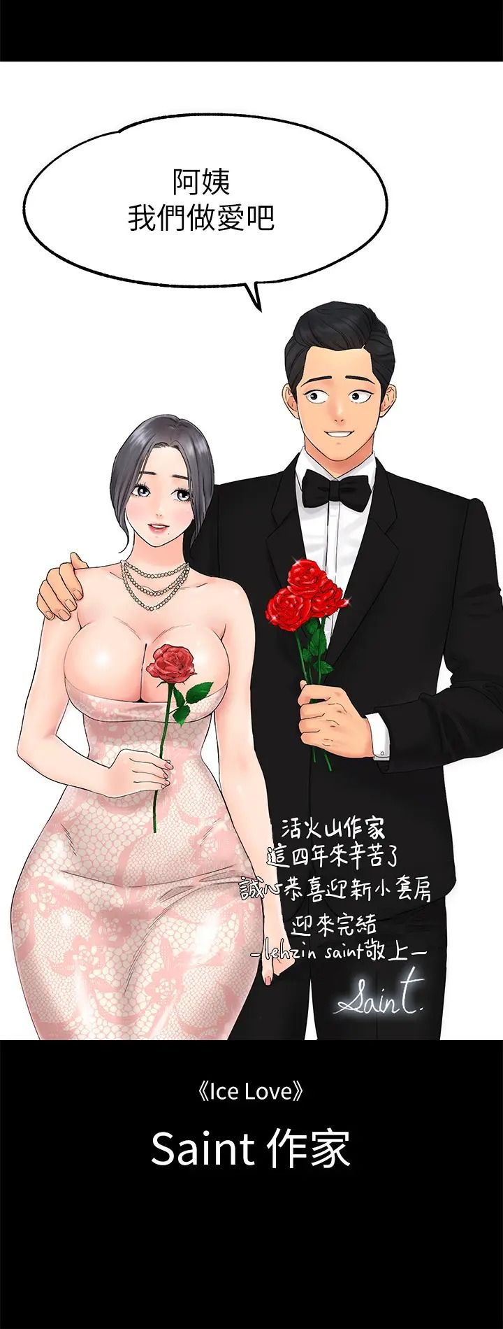 迎新小套房后记