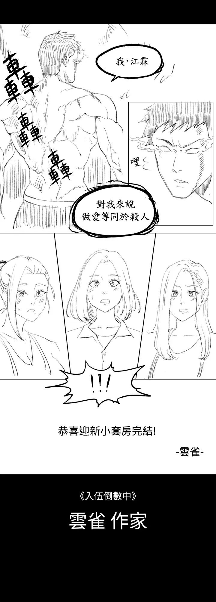 迎新小套房后记