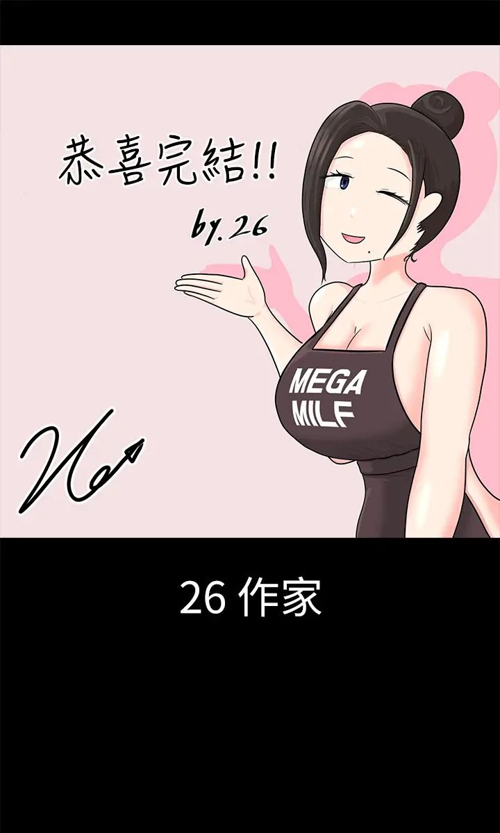 迎新小套房後記