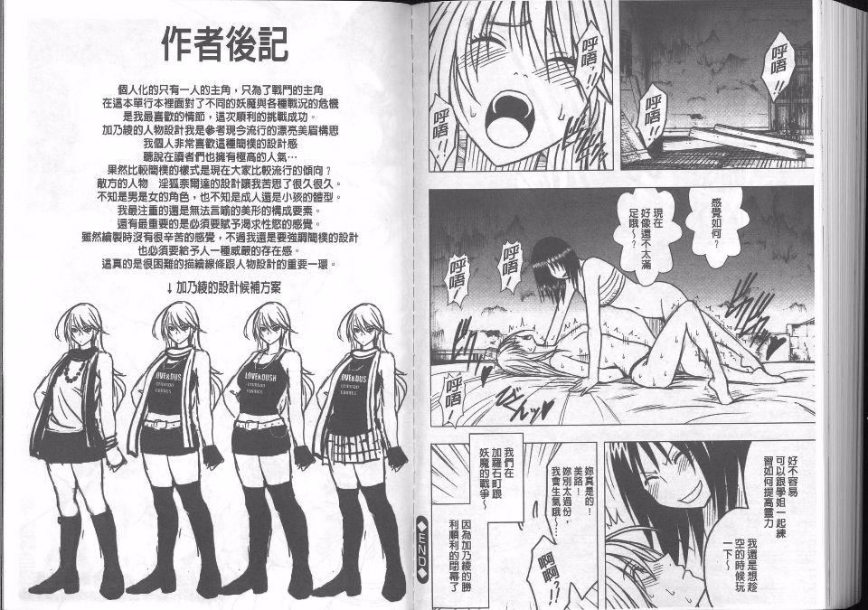 [クリムゾン]  退魔士カグヤ完全版[クリムゾン]  退魔士カグヤ完全版