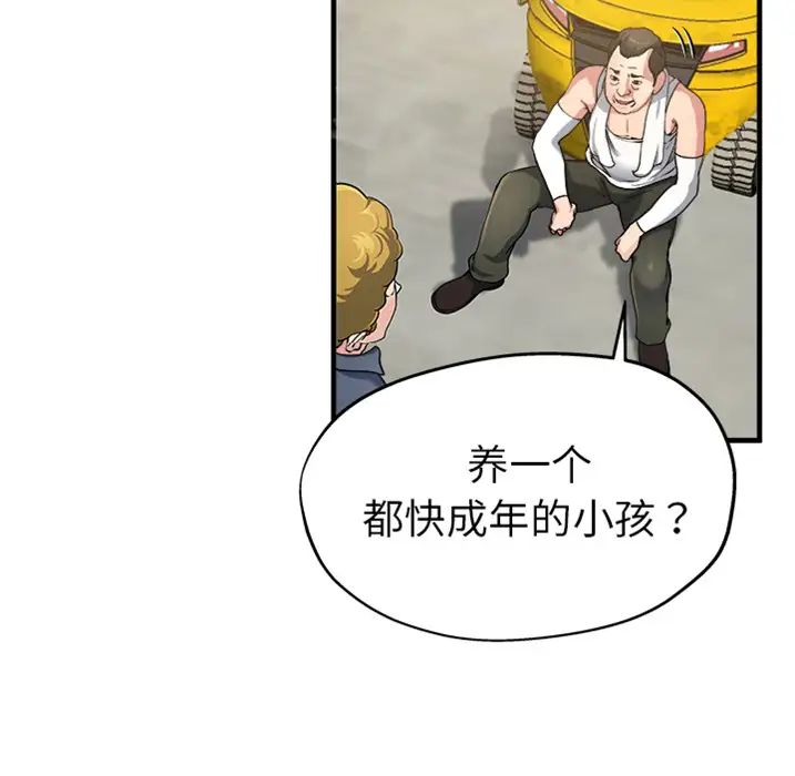 单身爸爸想恋爱预告篇