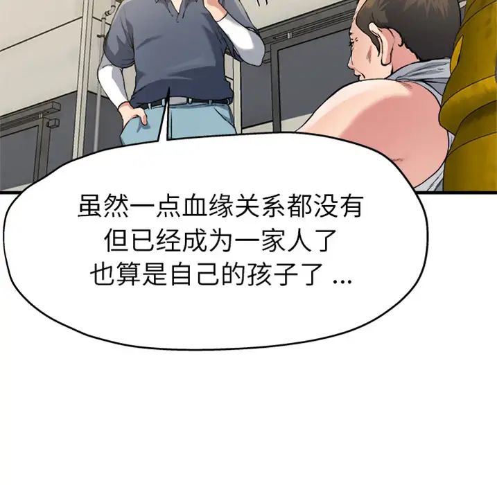 單身爸爸想戀愛預告篇