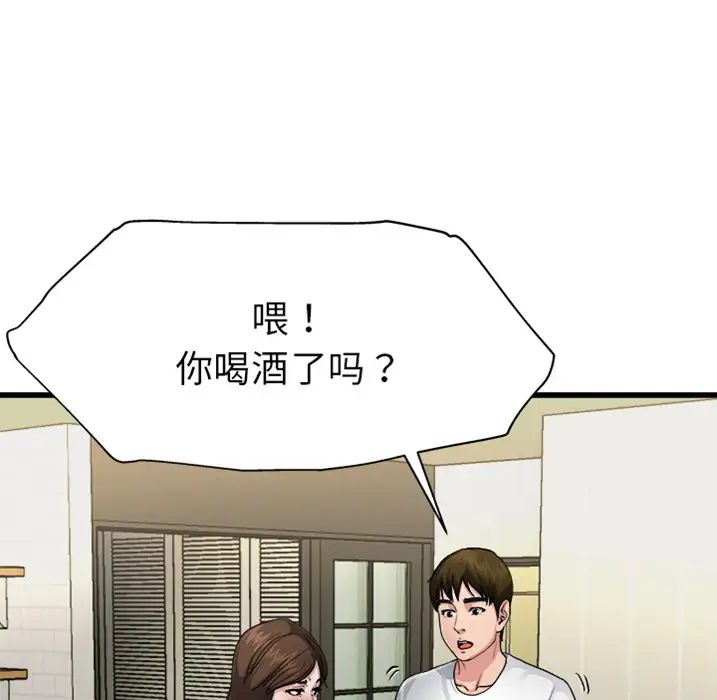 單身爸爸想戀愛預告篇