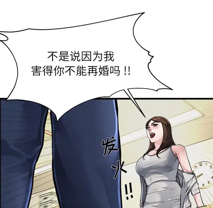 单身爸爸想恋爱预告篇