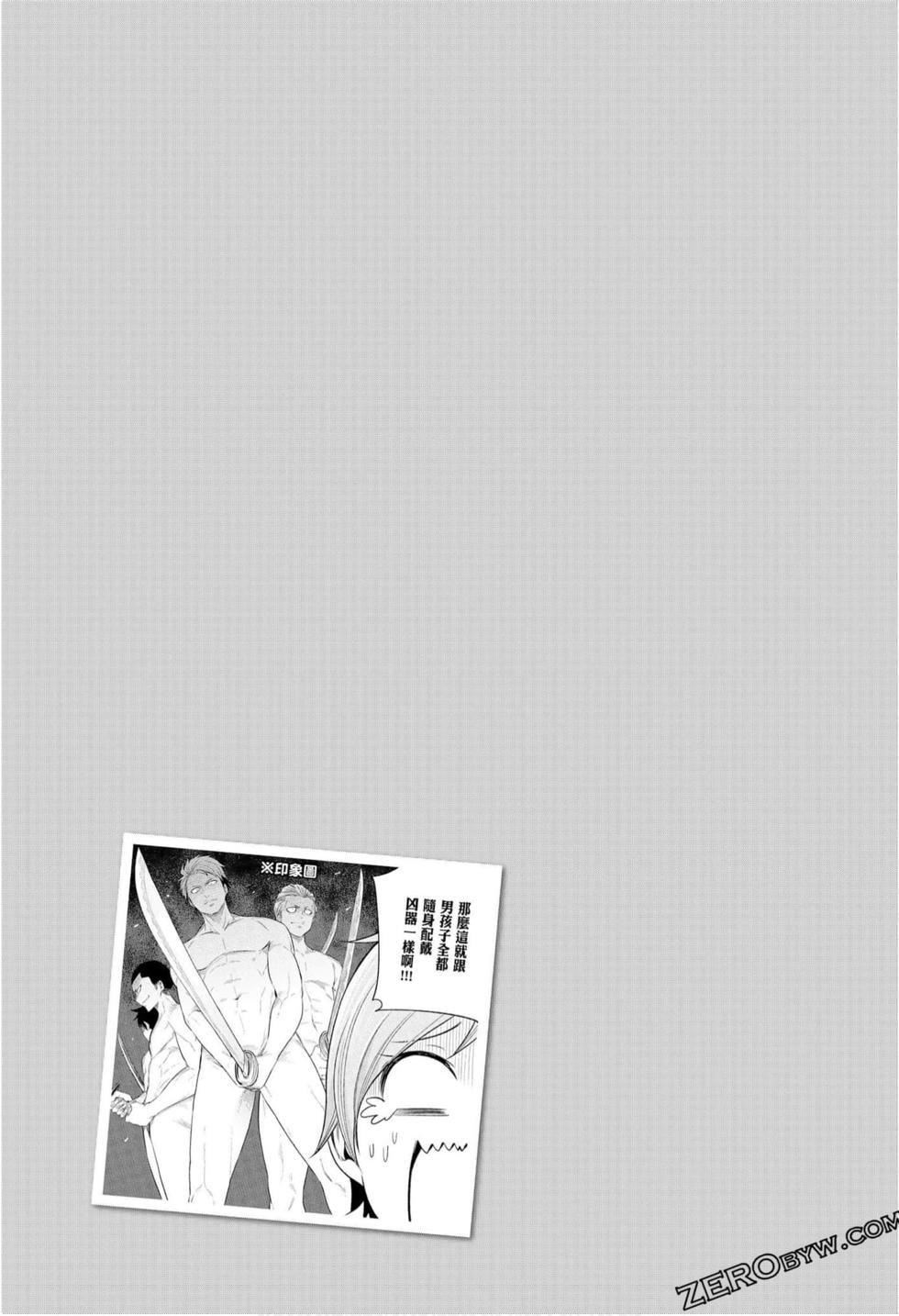 为什么老师会在这里！？为什么老师会在这里！？_10卷