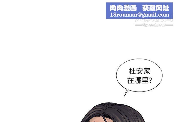 ANGRYCHAIR第70话