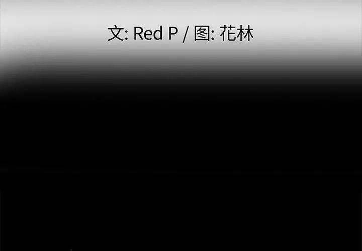 單身爸爸想戀愛第1話