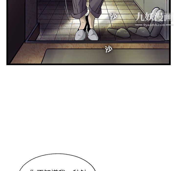 ANGRYCHAIR第70话