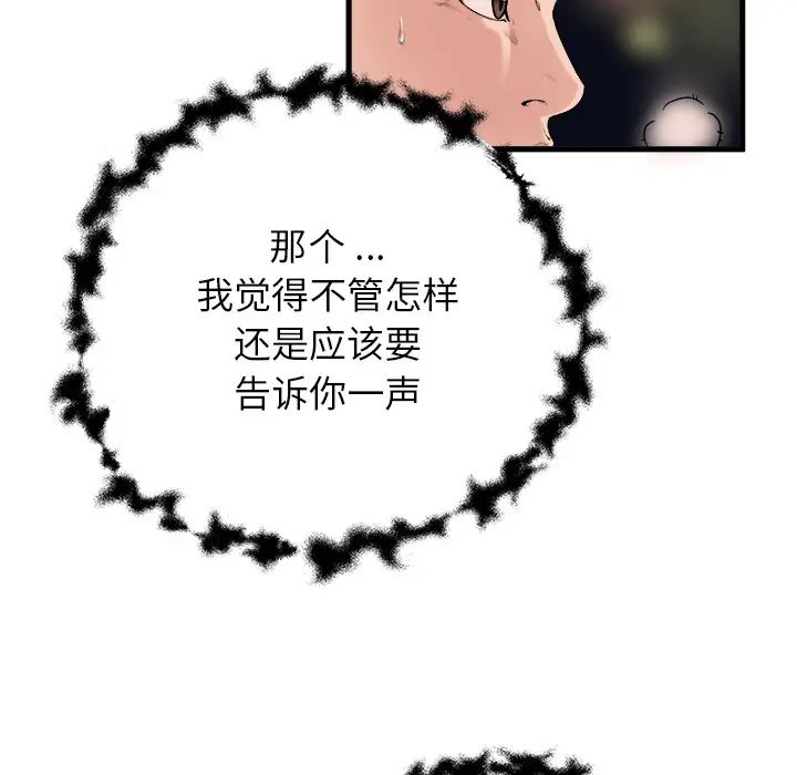 单身爸爸想恋爱第1话