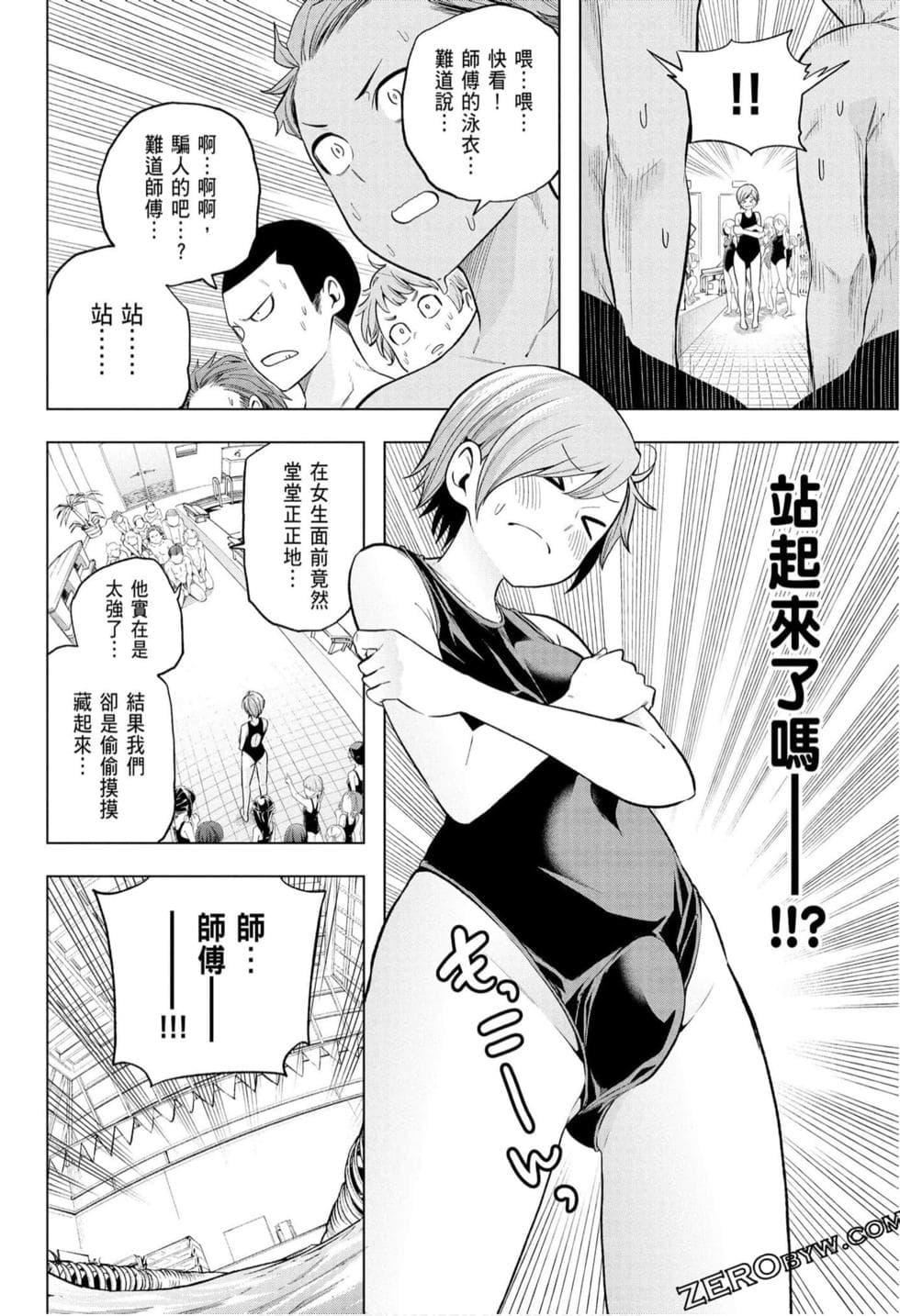 為什麼老師會在這裡！？為什麼老師會在這裡！？_10卷