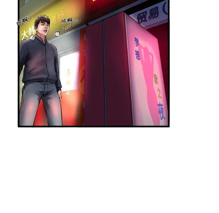 单身爸爸想恋爱第1话