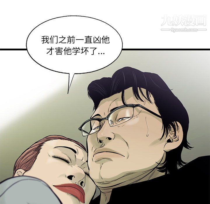 ANGRYCHAIR第70话