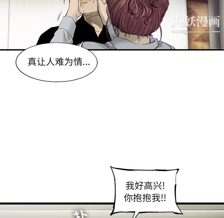 ANGRYCHAIR第70话