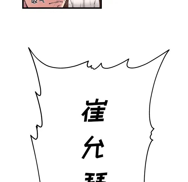 单身爸爸想恋爱第1话