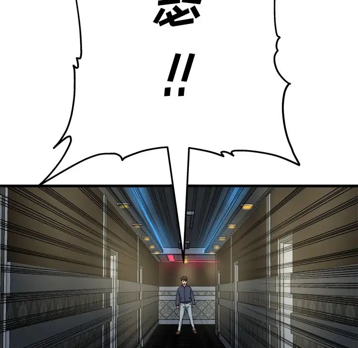 单身爸爸想恋爱第1话