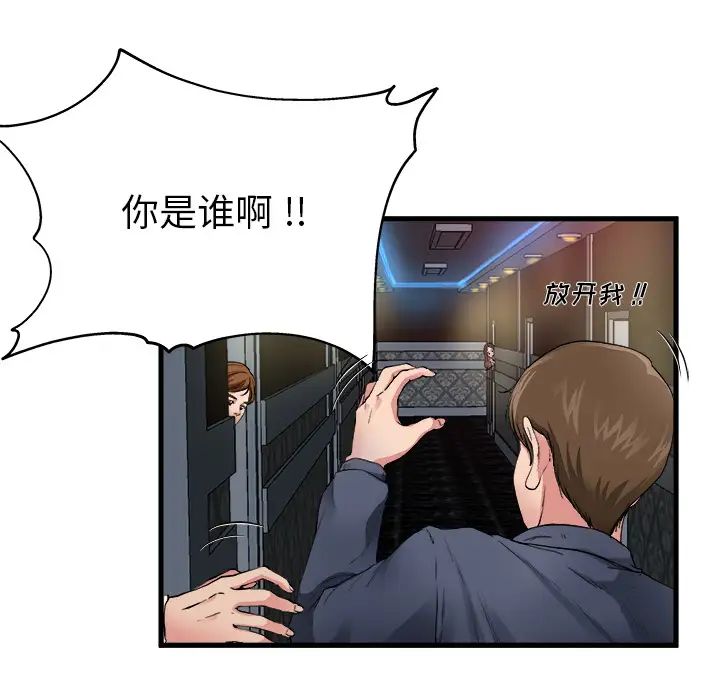 單身爸爸想戀愛第1話