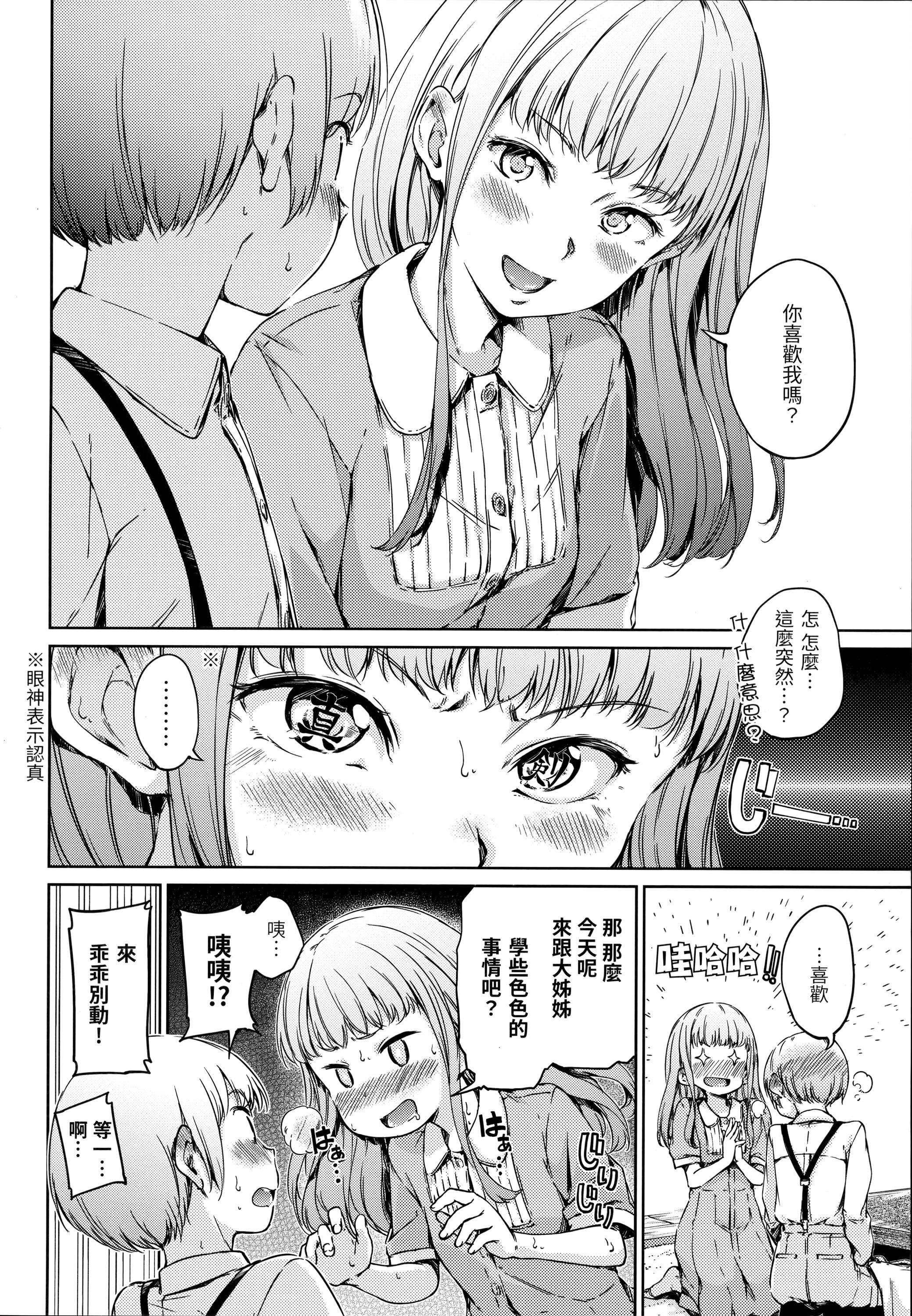 [Hamao]キャンディドロップ[未来数位中文][无修正][Hamao]キャンディドロップ[未来数位中文][无修正]