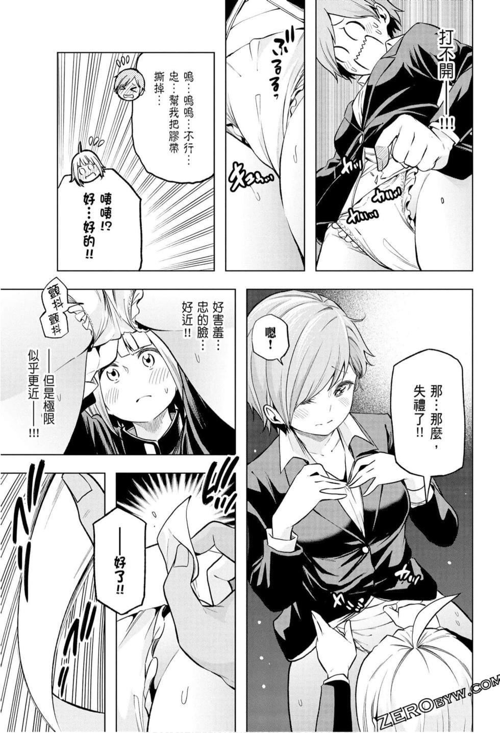 為什麼老師會在這裡！？為什麼老師會在這裡！？_10卷