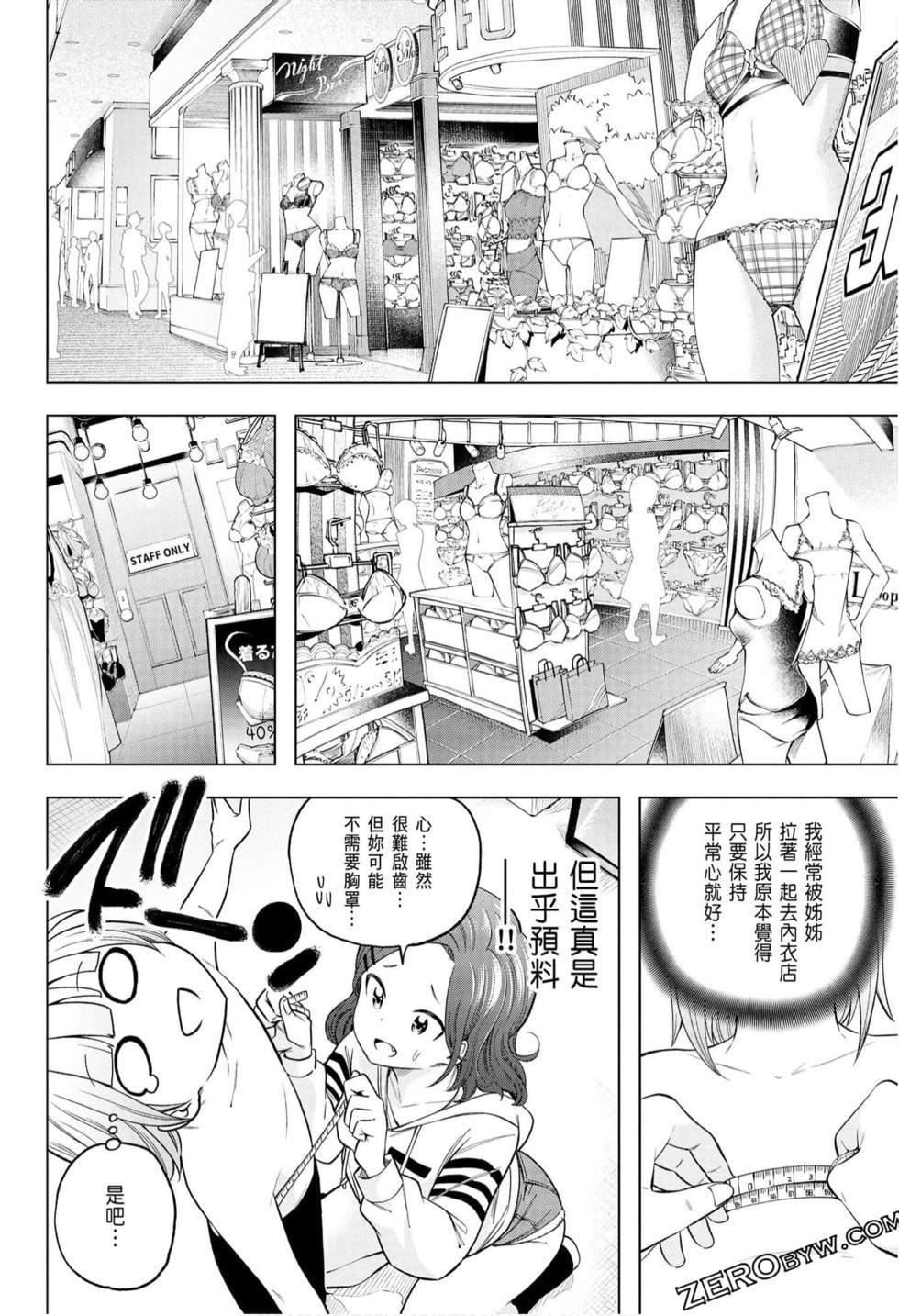 为什么老师会在这里！？为什么老师会在这里！？_10卷