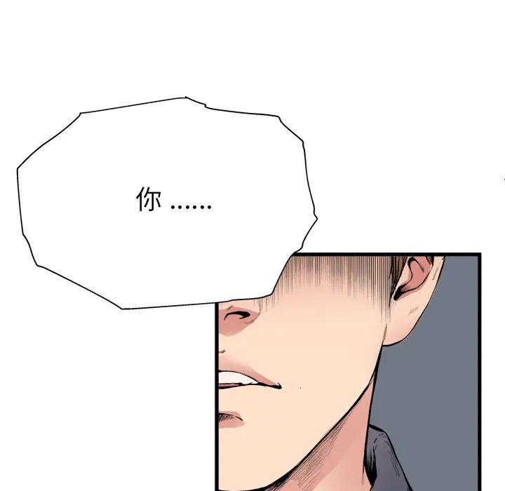 单身爸爸想恋爱第1话