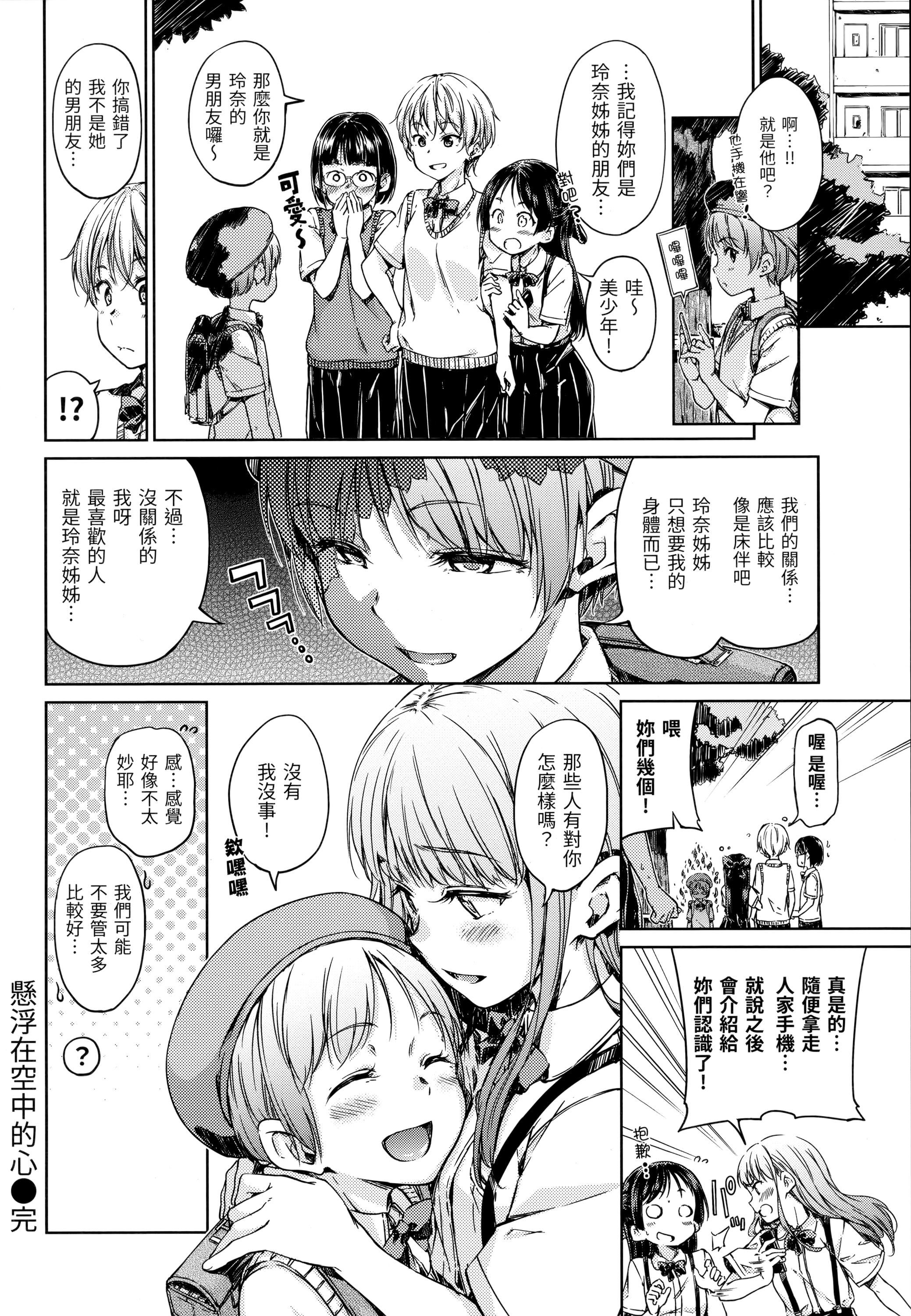 [Hamao]キャンディドロップ[未来数位中文][无修正][Hamao]キャンディドロップ[未来数位中文][无修正]