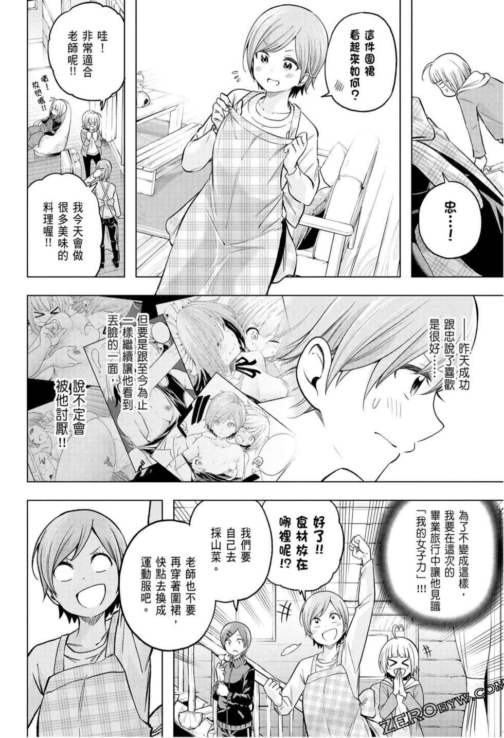 为什么老师会在这里！？为什么老师会在这里！？_10卷