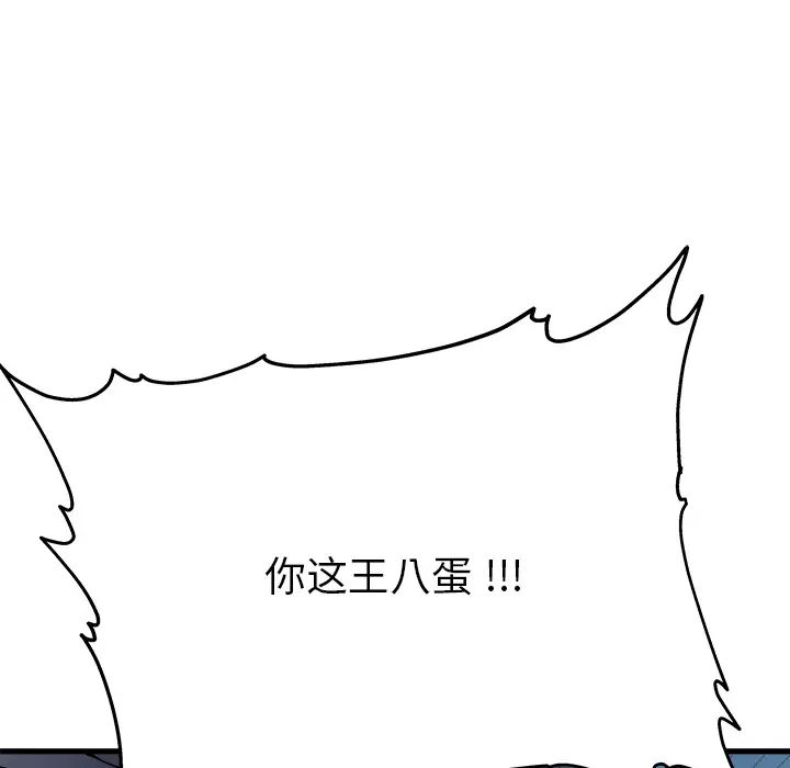 单身爸爸想恋爱第1话