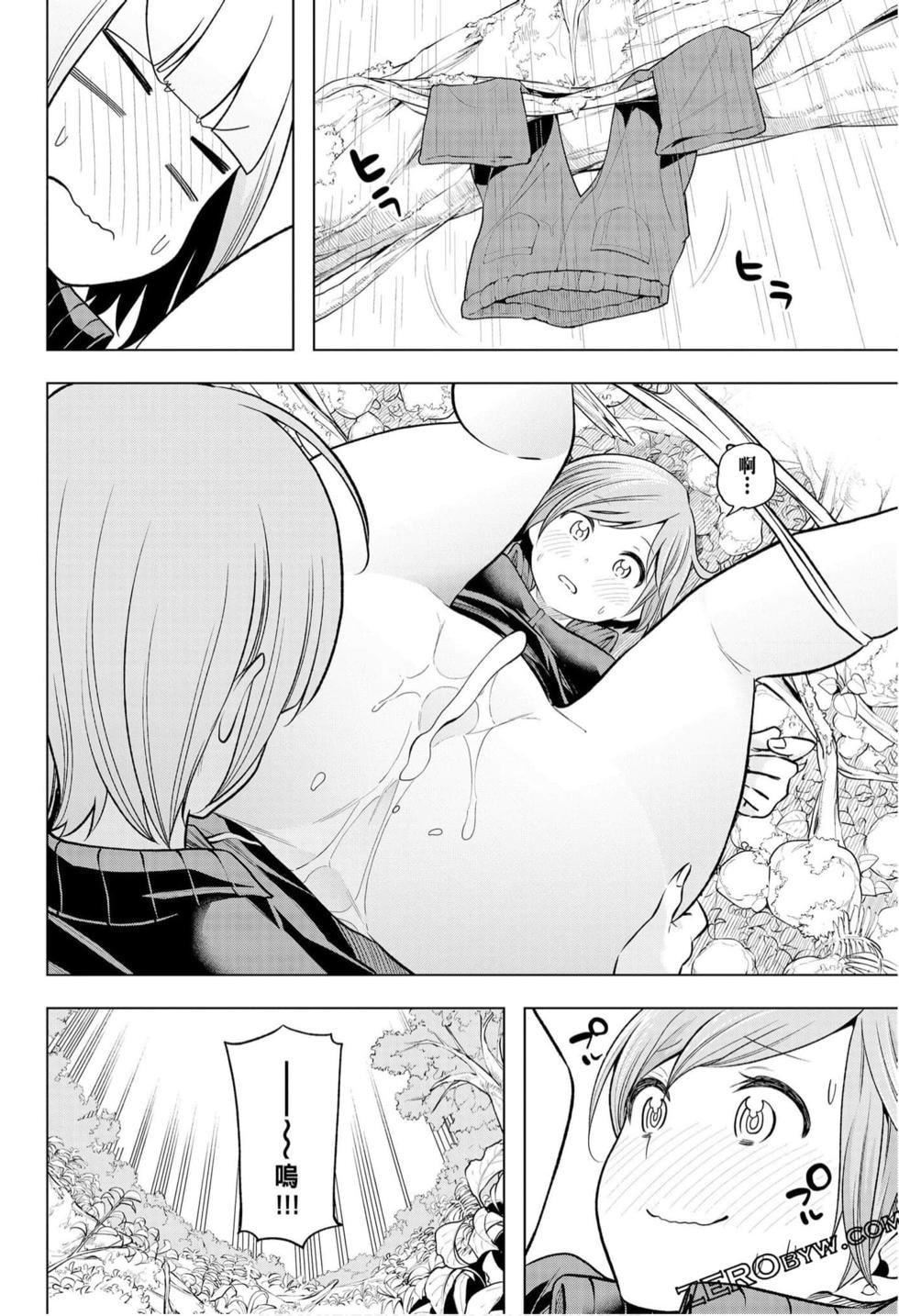 为什么老师会在这里！？为什么老师会在这里！？_10卷