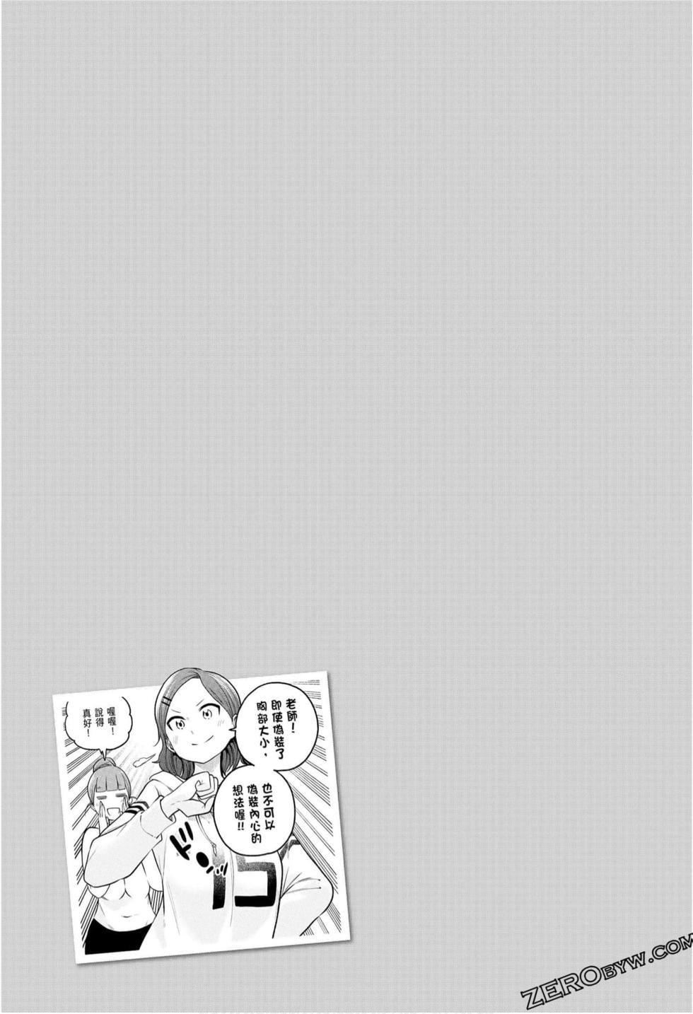 為什麼老師會在這裡！？為什麼老師會在這裡！？_10卷