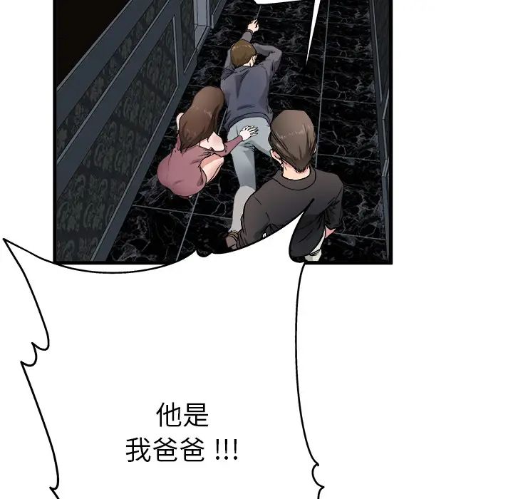 单身爸爸想恋爱第1话