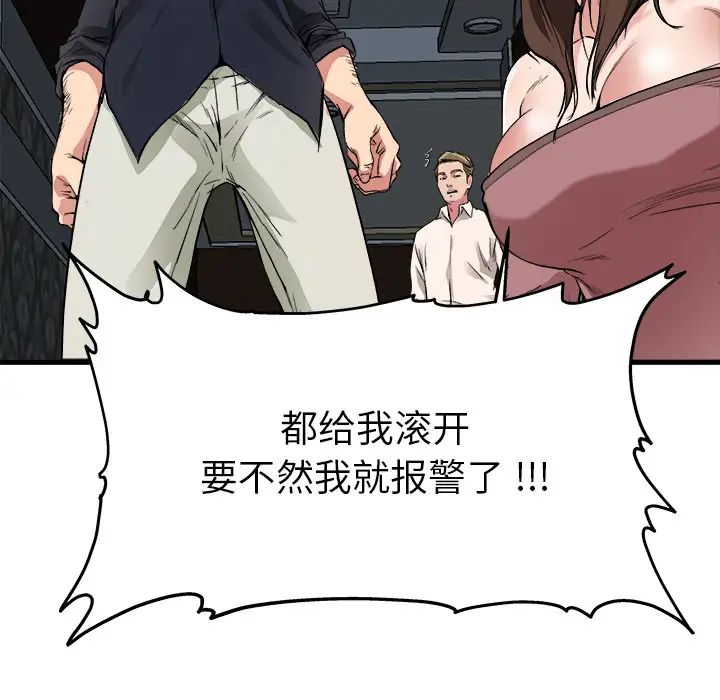 单身爸爸想恋爱第1话