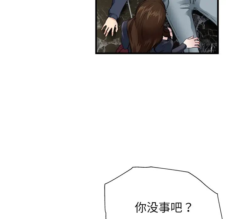 單身爸爸想戀愛第1話