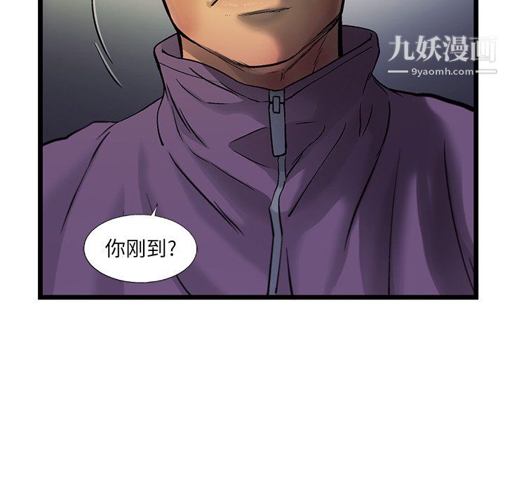 ANGRYCHAIR第71話