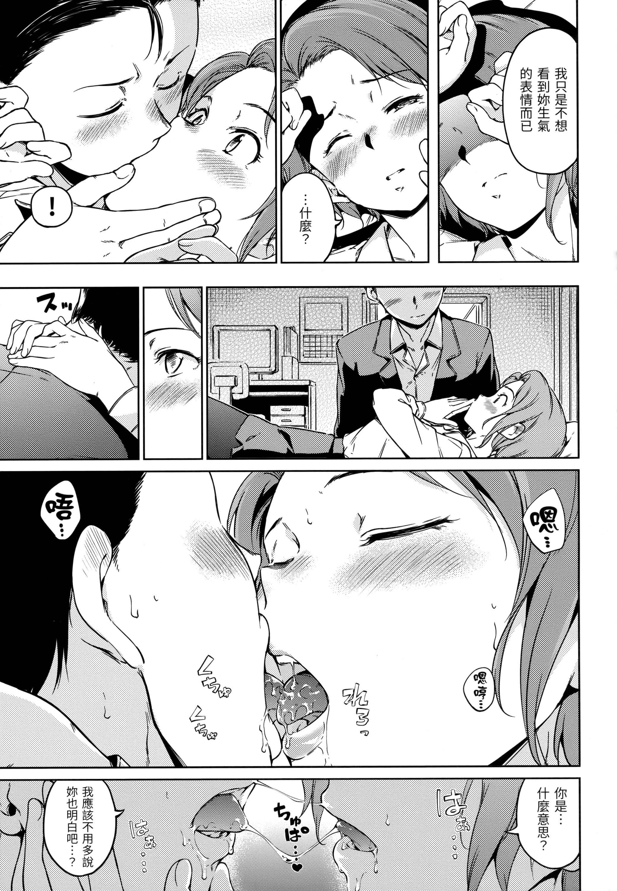 [Hamao]キャンディドロップ[未来数位中文][无修正][Hamao]キャンディドロップ[未来数位中文][无修正]