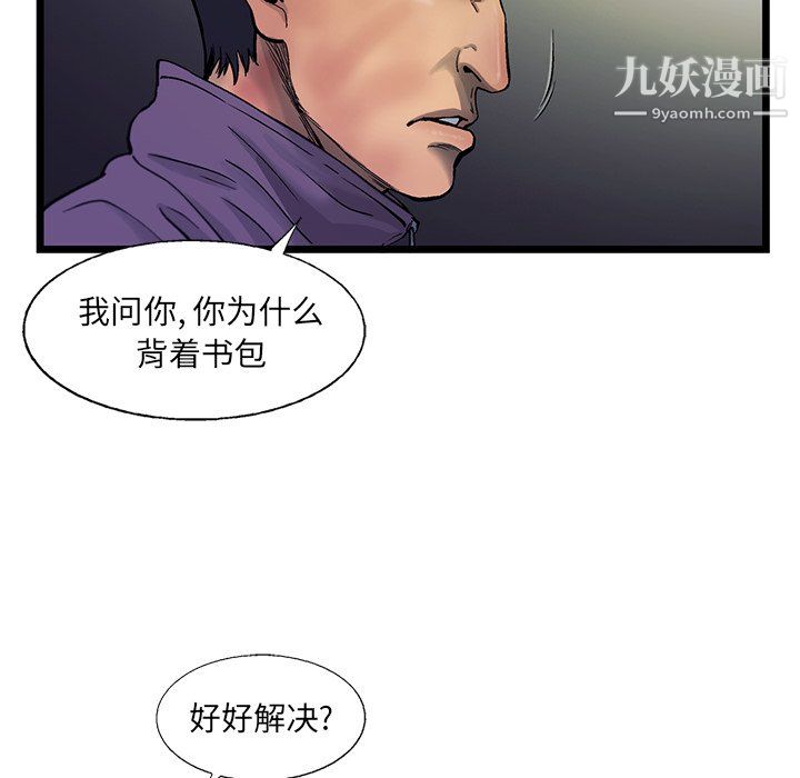ANGRYCHAIR第71話