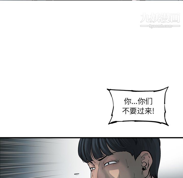 ANGRYCHAIR第71話