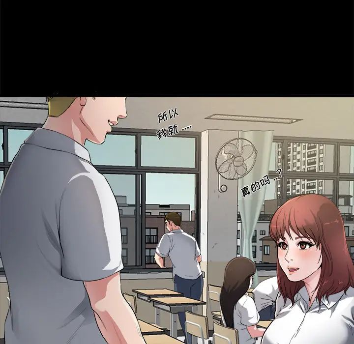 单身爸爸想恋爱第2话