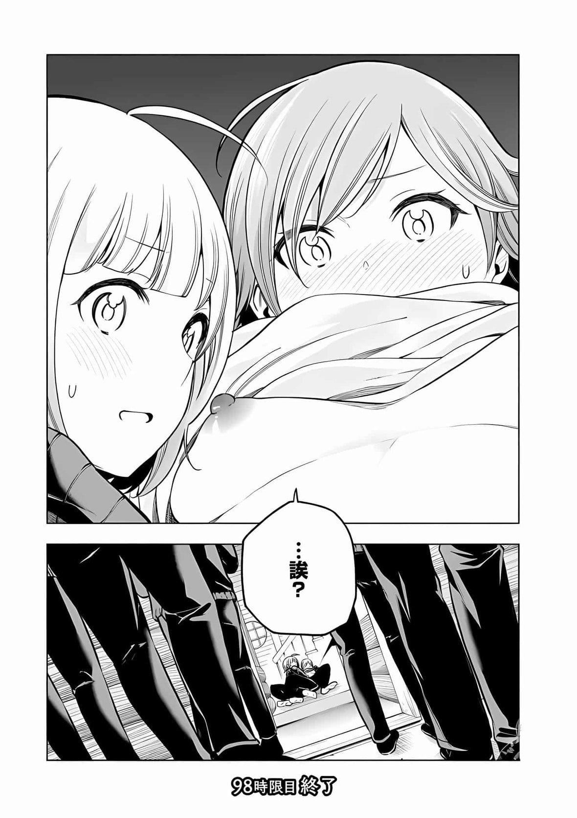 为什么老师会在这里!?为什么老师会在这里!?_10卷