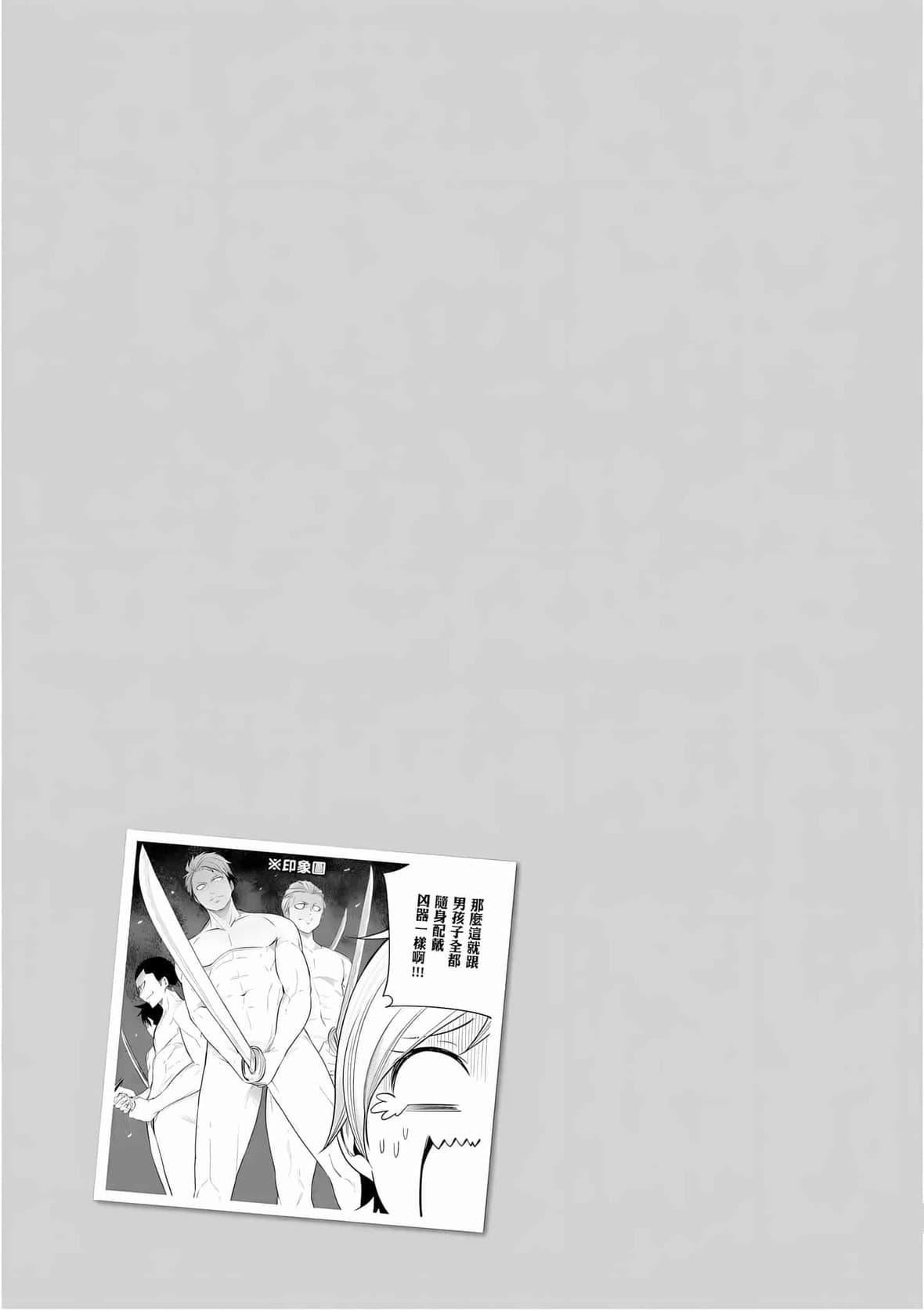 为什么老师会在这里！？为什么老师会在这里！？_10卷