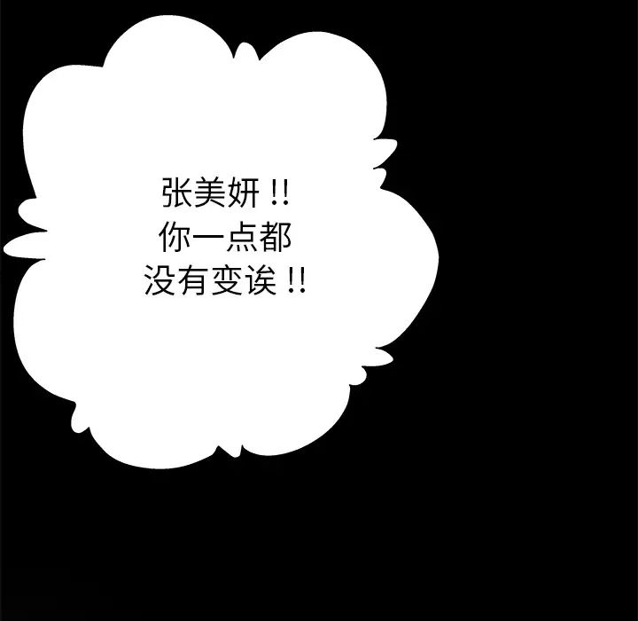 单身爸爸想恋爱第2话