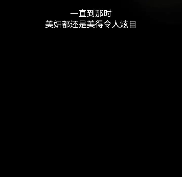 單身爸爸想戀愛第2話