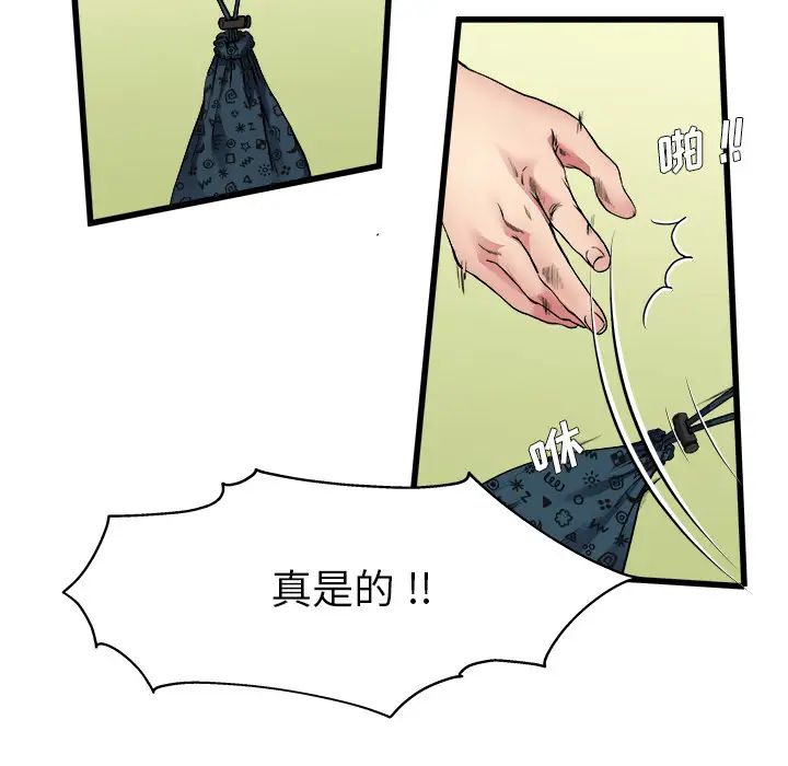 单身爸爸想恋爱第2话