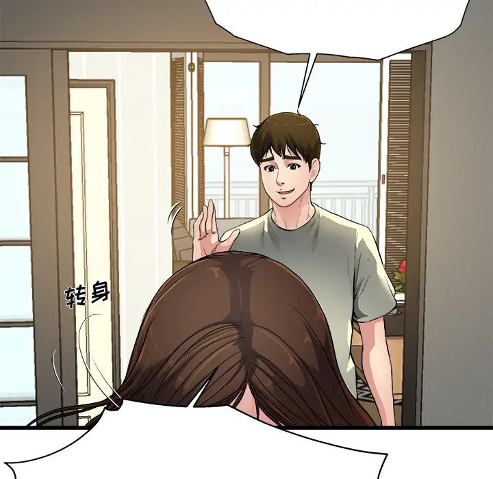 单身爸爸想恋爱第2话