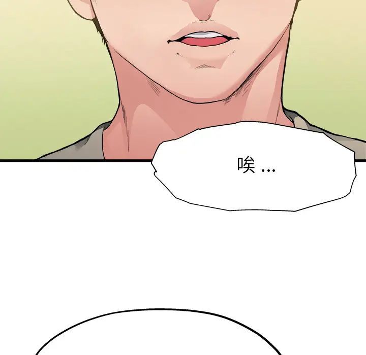 单身爸爸想恋爱第2话