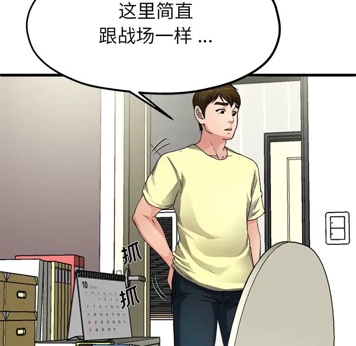 单身爸爸想恋爱第2话