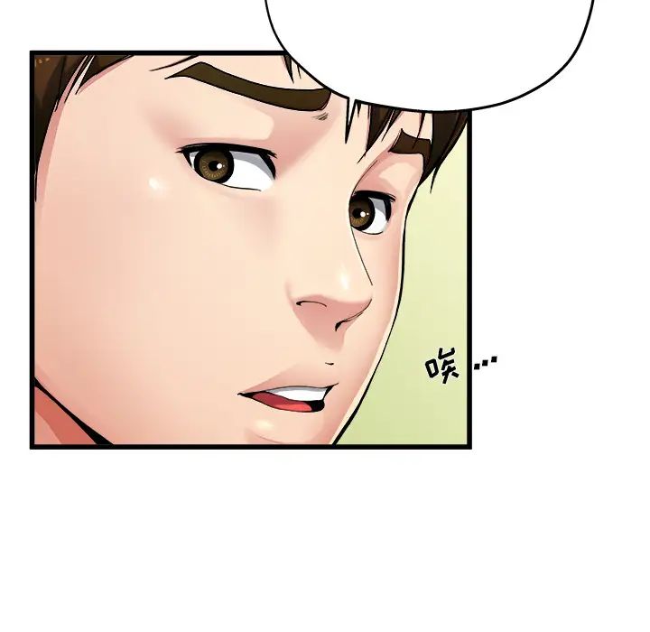 单身爸爸想恋爱第2话