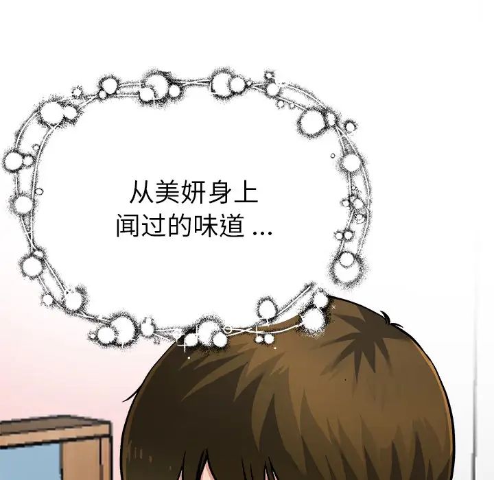 单身爸爸想恋爱第2话